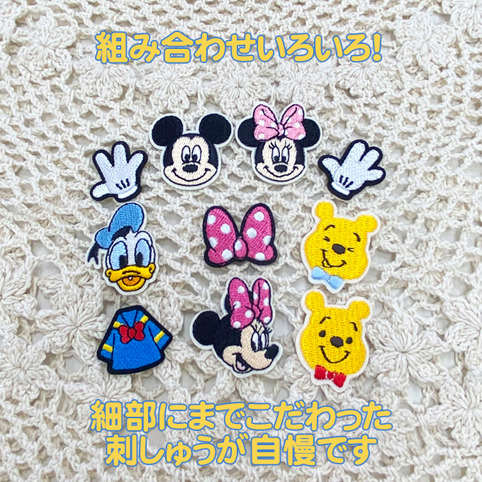 Disney（ディズニー） ワッペン 小 アイロン シール かわいい 刺繍