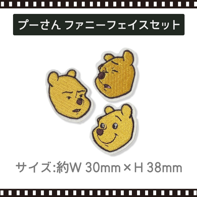 Disney（ディズニー） ピクサー ワッペン 大 サガラ アイロン シール