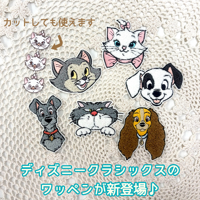Disney（ディズニー） クラシックス ワッペン大 アイロン シール