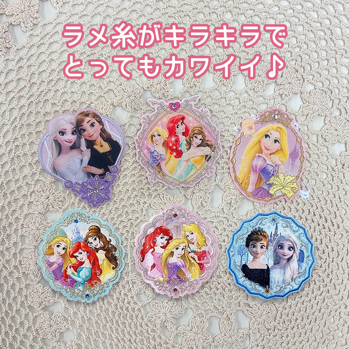 ディズニープリンセス　刺繍　ワッペン Disney（ディズニー） ワッペン プリンセス シルエット アイロン 刺繍