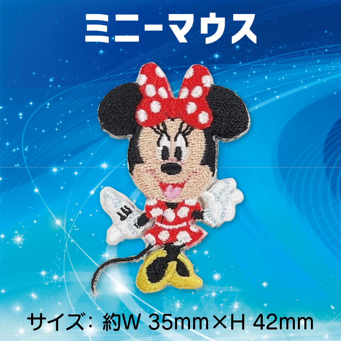 Disney（ディズニー） So Cute ワッペン「ミッキー＆フレンズ