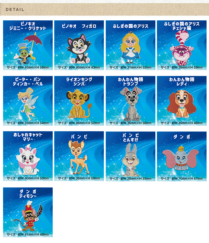 ダンボ　ズートピア　ピノキオ　ライオンキング　ディズニーピン Disney（ディズニー） So Cute ワッペン「ピノキオ」「不思議の国の