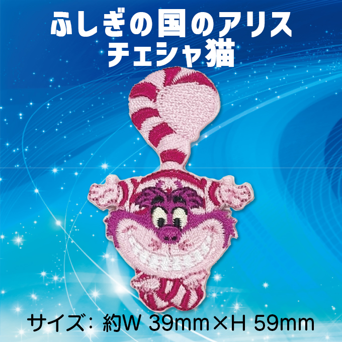 Disney（ディズニー） So Cute ワッペン「ピノキオ」「不思議の国の