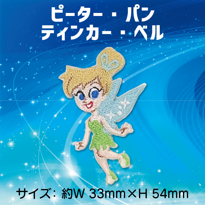 Disney So Cute ワッペン「ピノキオ」「不思議の国のアリス