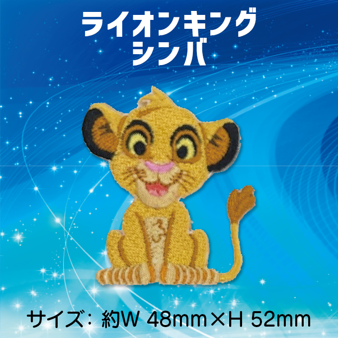 ダンボ　ズートピア　ピノキオ　ライオンキング　ディズニーピン Disney（ディズニー） So Cute ワッペン「ピノキオ」「不思議の国の