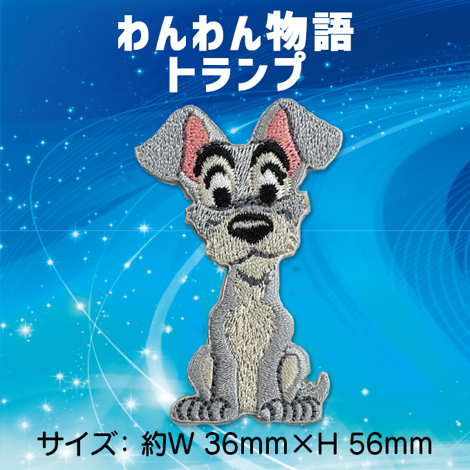 Disney（ディズニー） So Cute ワッペン「ピノキオ」「不思議の国の