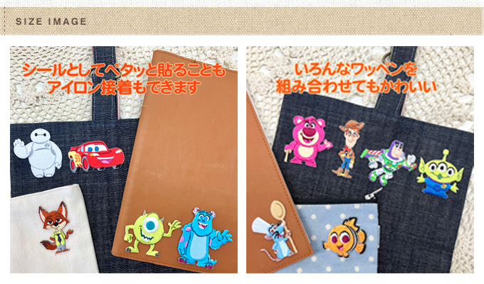 Disney So Cuteワッペン アイロン ベイマックス ズートピア トイ