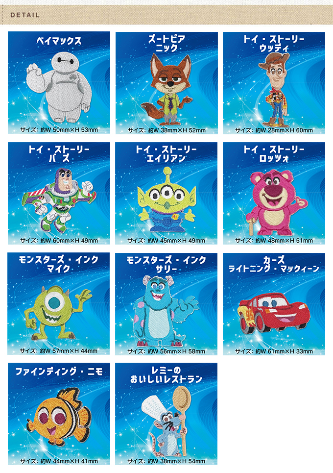 ディズニー モンスターズインク ベイマックス ヴィランズ　ズートピア 6枚セット Disney（ディズニー） So Cuteワッペン アイロン ベイマックス