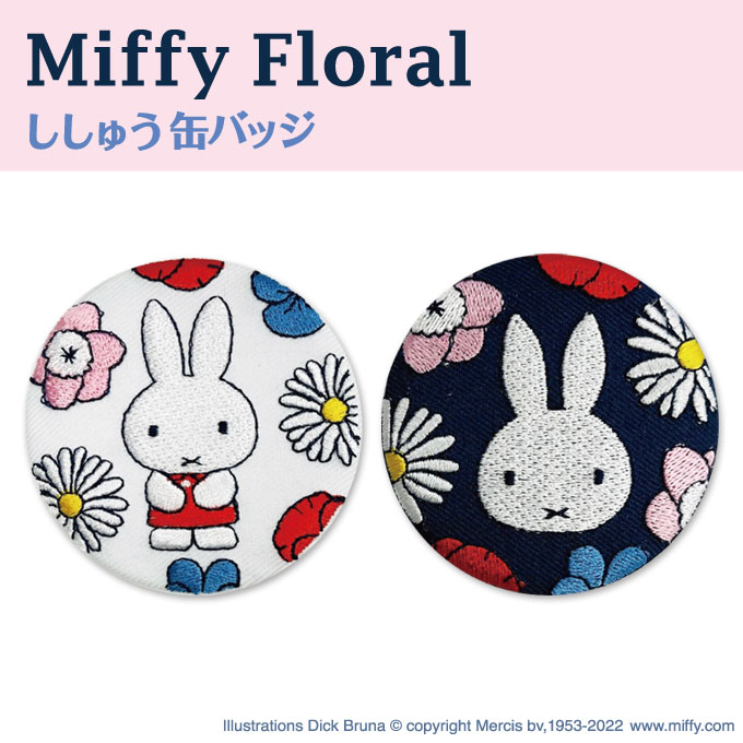 Miffy 缶バッジ Floral ミッフィー プレゼント アクセサリー