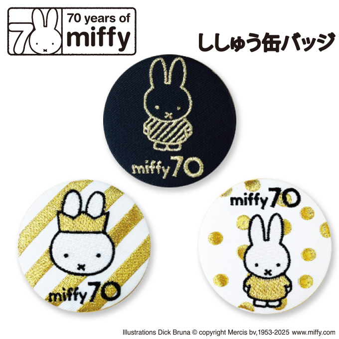 缶バッジ miffy 70th 70周年 DickBruna ミッフィー プレゼント アクセサリー キャラクター グッズ | Miffy