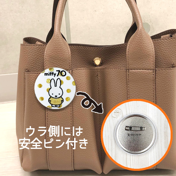 缶バッジ miffy 70th 70周年 DickBruna ミッフィー プレゼント アクセサリー キャラクター グッズ | Miffy | 04