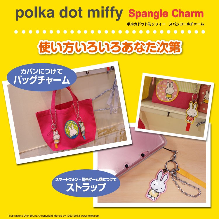 Miffy スパンコールチャーム miffy ミッフィー polka dot