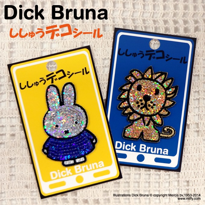 刺繍 デコシール miffy ミッフィー スパンコール キャラ マーク プレゼント デコレーションシール スマホ 携帯 アイロン不可 :  d02r8735 : 名入れ入園グッズ通販・ブロドリー - 通販 - Yahoo!ショッピング