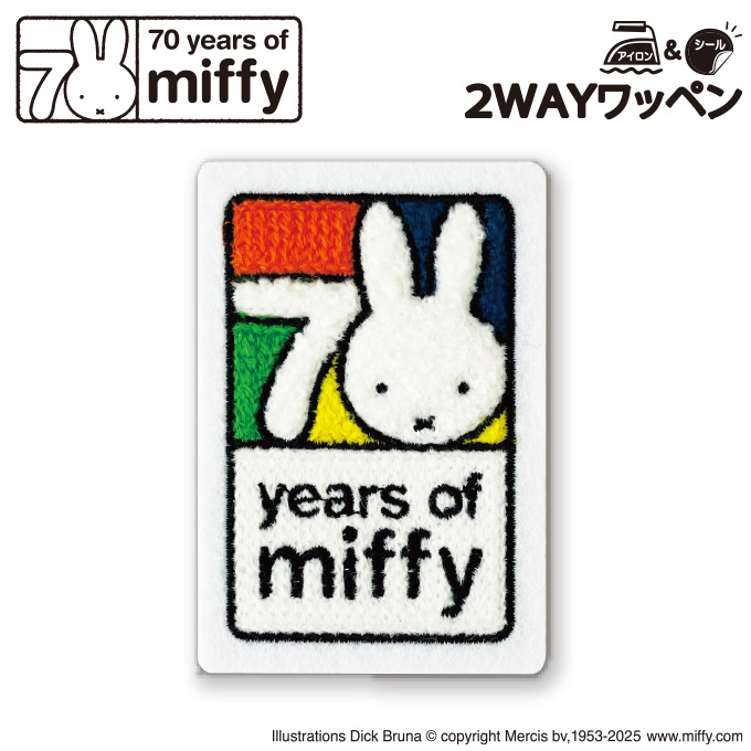 Miffy miffy 70th 70周年 ワッペン DickBruna ミッフィー