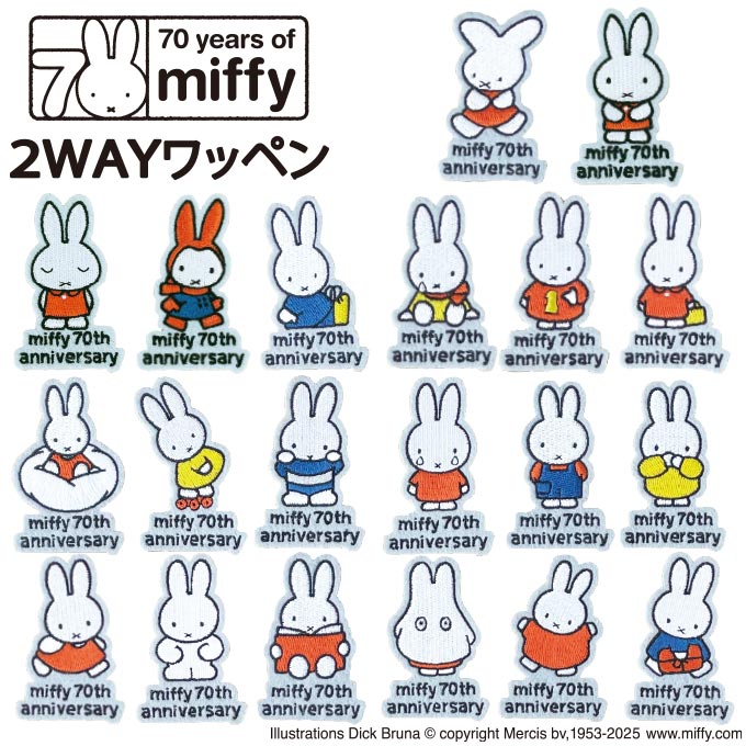 miffy 70th 70周年 ヒストリー ワッペン DickBruna ミッフィー アイロン シール かわいい 刺繍 キャラクター グッズ プレゼント 服 | Miffy