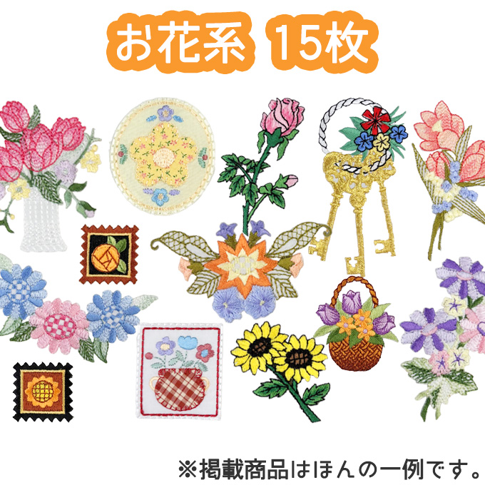 ワッペン 選べる アイロン 刺繍 マーク シン...の詳細画像3