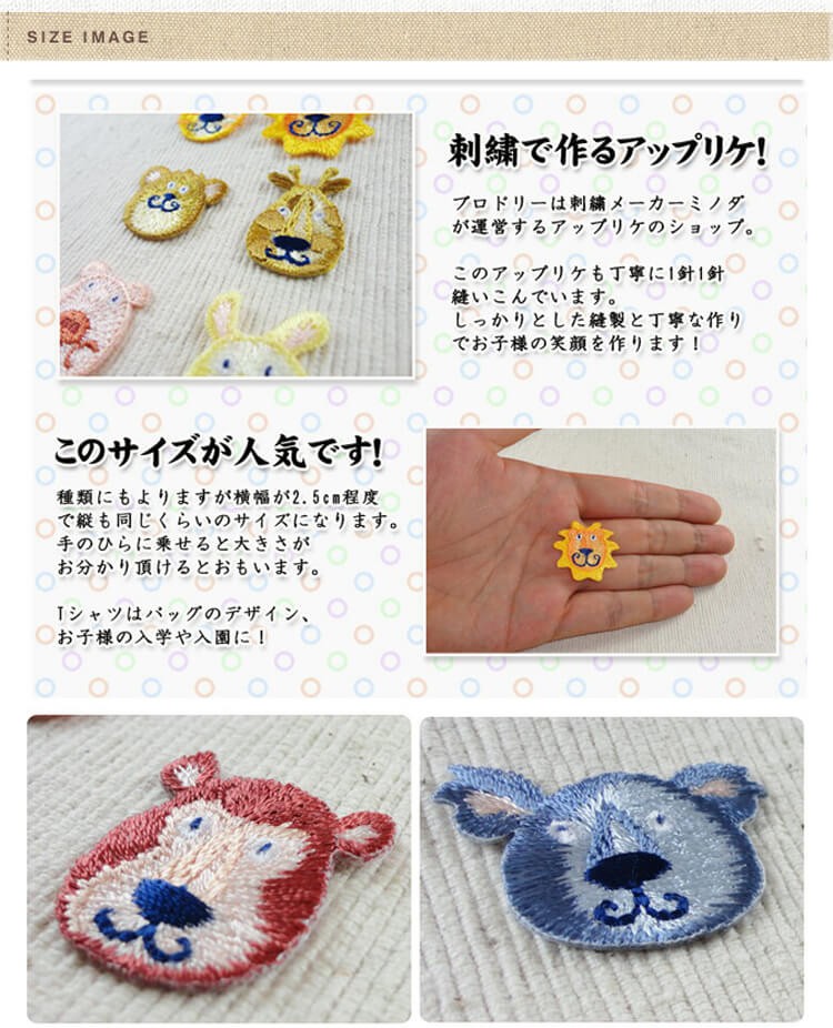 ワッペン 動物 ライオン うさぎ 小 3枚セット アイロン 刺繍 マーク