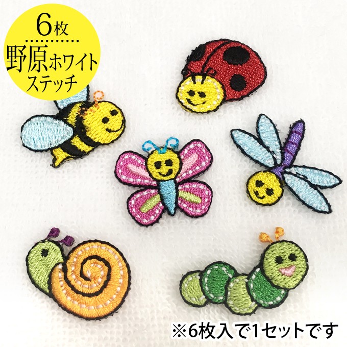 刺繍ワッペン6枚 ic020-10_main.jpg