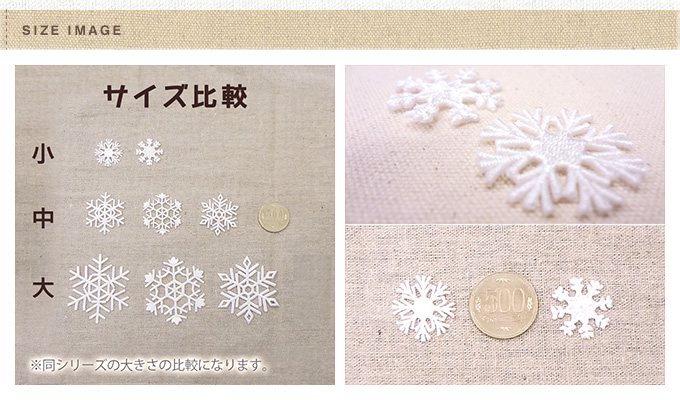 ホワイト 雪の結晶刺繍 犬服　SM ブロドリー ワッペン 雪 結晶 小 ホワイト 白 アイロン 刺繍 マーク