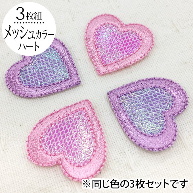 新品未使用ピンクハウスブルー系ハートワッペンセット ハートワッペンセット （ブローチ・コサージュ）｜PINK HOUSE