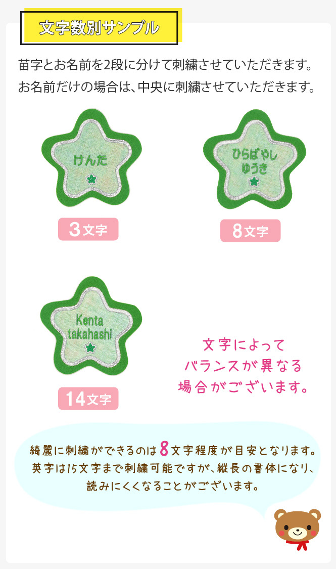 お名前ワッペン フェルト 星型 同色5枚 ネームワッペン Or 刺繍 プレゼント 入園 数量限定 アイロン