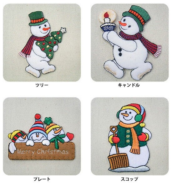 ワッペン クリスマス 350円均一 アイロン 刺繍 マーク シンプル