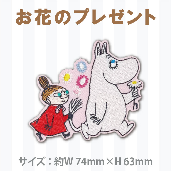 ワッペン MOOMIN ムーミン 大 アイロン シール かわいい 刺繍 キャラクター マーク ふわもこ｜broderie01｜05