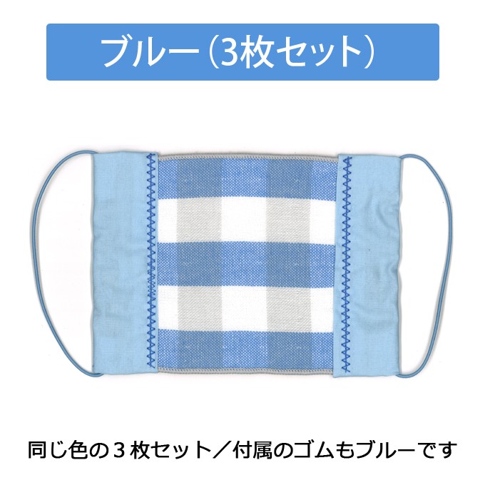 マスク 子供 キッズ 洗える 3枚セット ガーゼ タオル シンプル