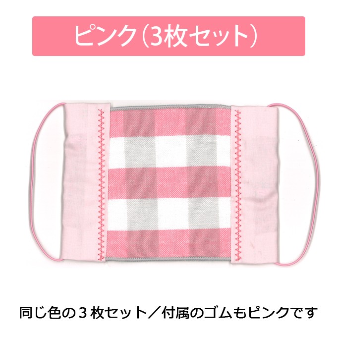 マスク 子供 キッズ 洗える 3枚セット ガーゼ タオル シンプル