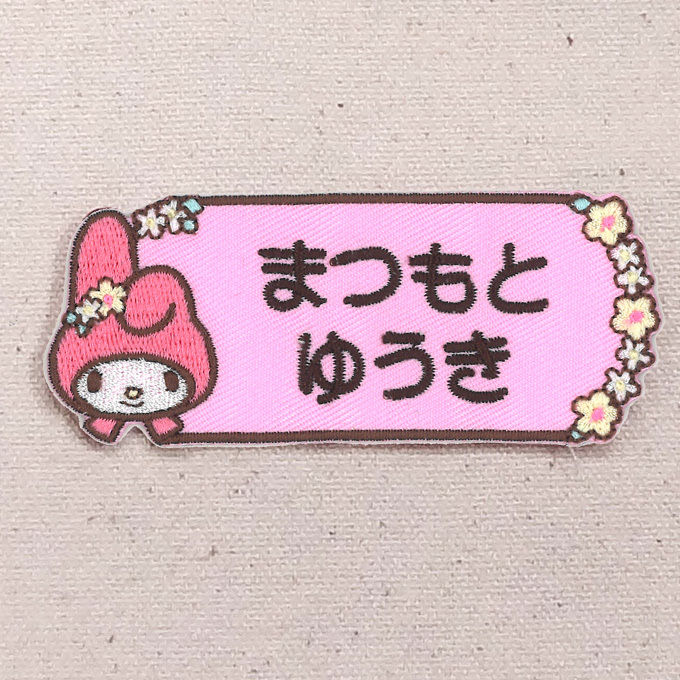 昭和レトロ～希少/レア品？含む サンリオ・アイロンワッペン/ネームラベルまとめて sanrio お名前ワッペン マイメロディ サンリオ キャラ 2行 3枚