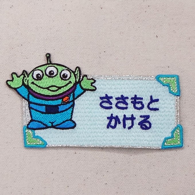 お名前ワッペン トイストーリー リアル ディズ...の詳細画像5