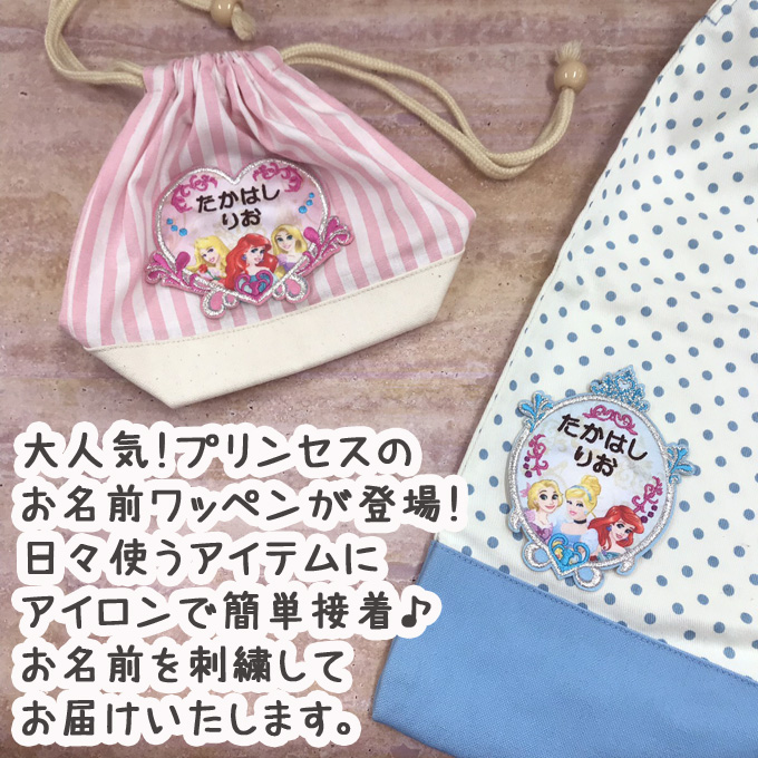 お名前ワッペン ディズニープリンセス ディズニ...の詳細画像1