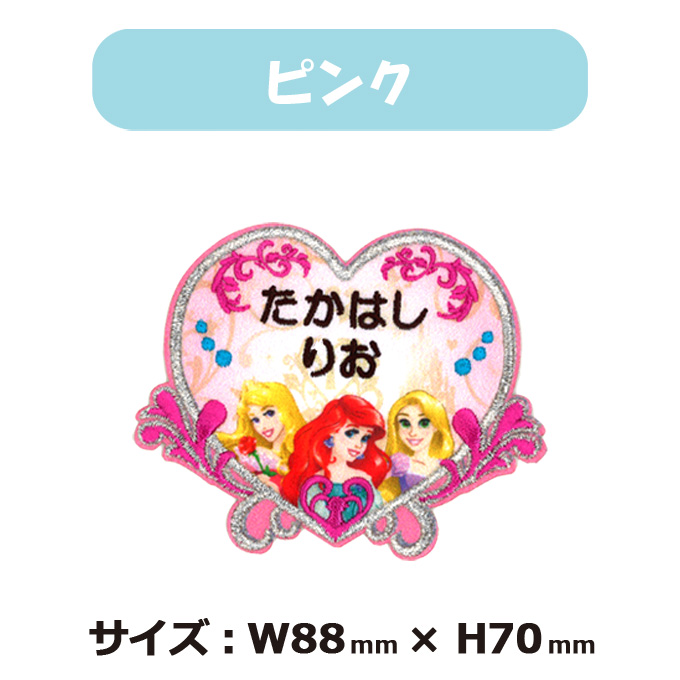 お名前ワッペン ディズニープリンセス ディズニ...の詳細画像4