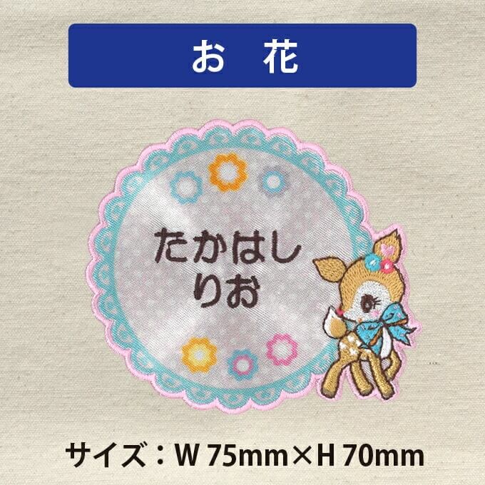 sanrio お名前ワッペン ハミングミント サンリオ キャラ 2行 3枚
