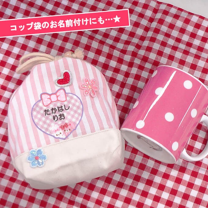 刺繍 お名前ワッペン 「りぼん」 sanrio（サンリオ） お名前ワッペン ぼんぼんりぼん キャラ 2行 3枚