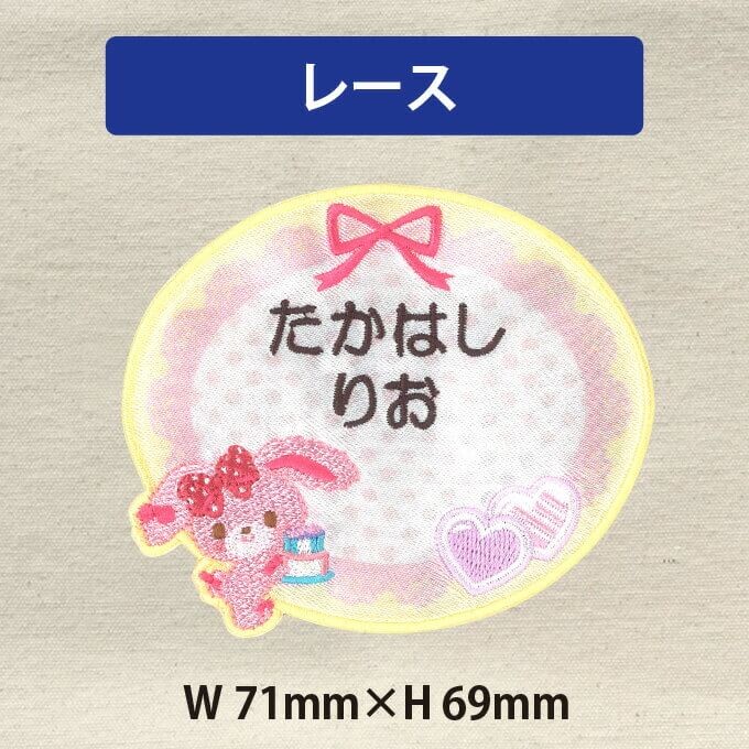 刺繍 お名前ワッペン 「りぼん」 sanrio（サンリオ） お名前ワッペン ぼんぼんりぼん キャラ 2行 3枚