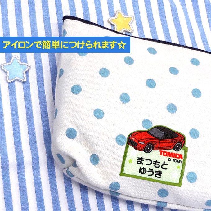 お名前ワッペン トミカ キャラクター 2行 3...の詳細画像2