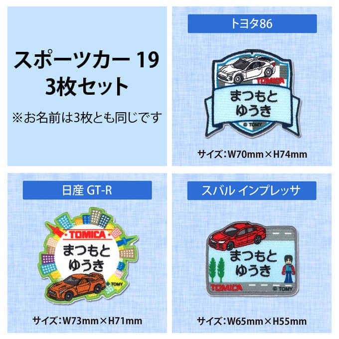 ふぁみ お名前ワッペン 再値下げ中 familiar 名札用ワッペン お名前ワッペン ファミリア