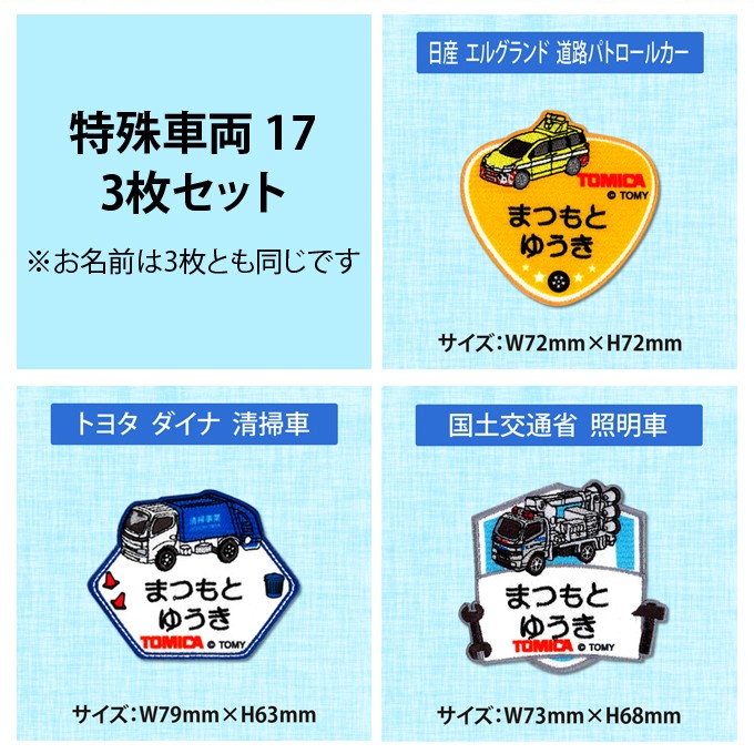 ju　入園入学グッズ　オーダー　ハンドメイド　車　設計図　トミカ　グレー kk-7910.jpg