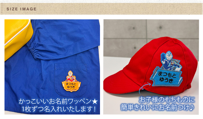 お名前ワッペン ウルトラマンデッカー キャラクター 2行 3枚セット ネームワッペン アイロン 入園 刺繍 プレゼント OR  :mna00124:名入れ入園グッズ通販・ブロドリー 通販 