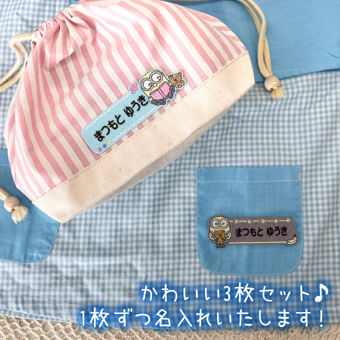 MINIONS（ミニオンズ） お名前ワッペン ボブ ティム キャラクター 1行