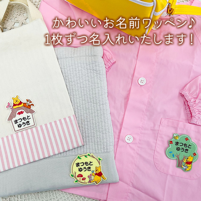 お名前ワッペン くまのプーさん Pooh ディ...の詳細画像1