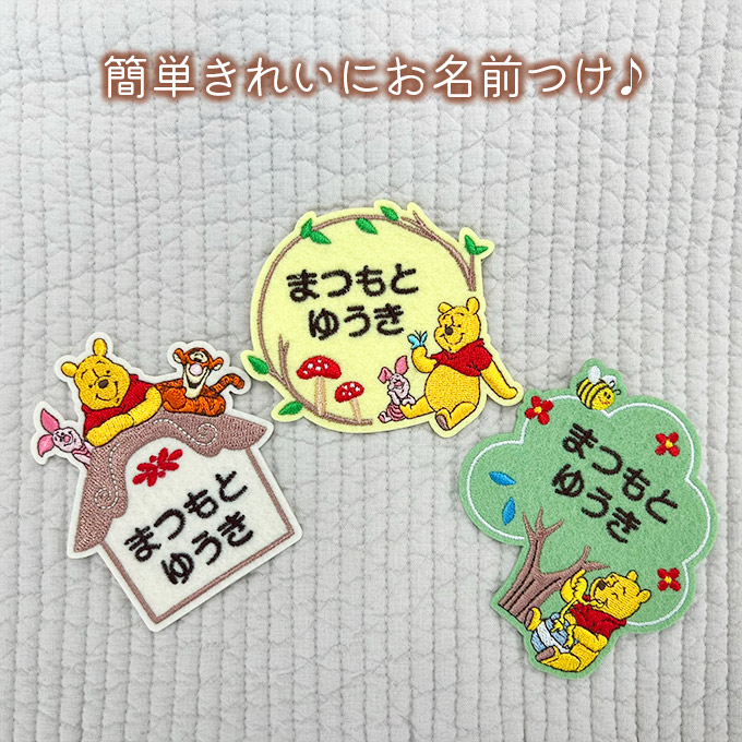 お名前ワッペン くまのプーさん Pooh ディ...の詳細画像2