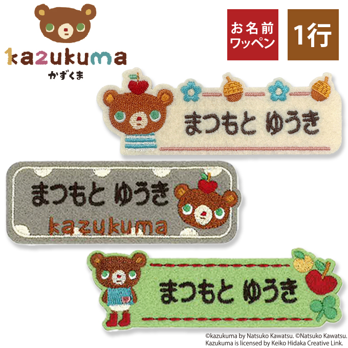 Oby  kazukuma  G{ LN^[ 1s 3Zbg l[by AC  hJ v[g OR