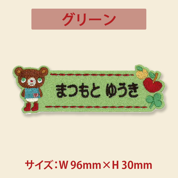 お名前ワッペン かずくま kazukuma 数字 絵本 キャラクター 1行 3枚