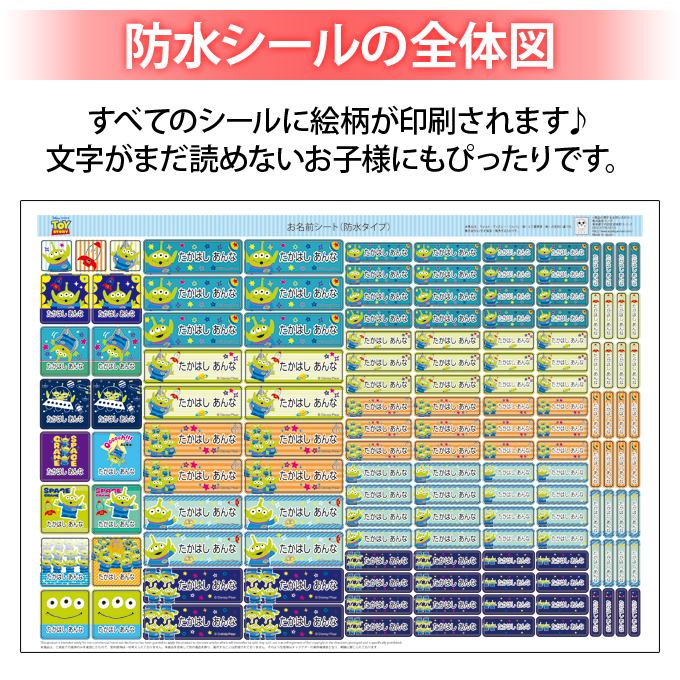 お名前シール タグ用シール エイリアン ディズ...の詳細画像4
