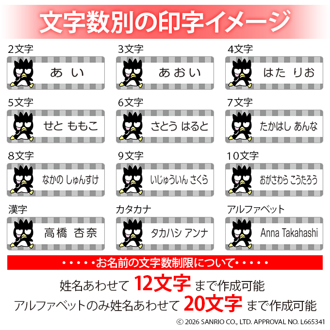 シール　サンリオ　名前シール　オリジナル　携帯シール シール サンリオ 名前シール オリジナル 携帯シール の通販はau PAY