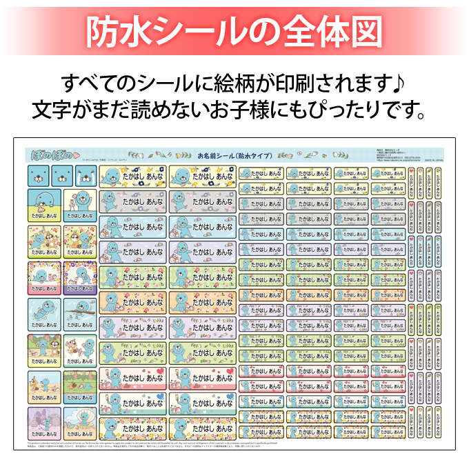 お名前シール 防水 耐水 入園 ぼのぼの 名前入り ネームシール おなまえシール レンジ 食洗機 送料無料 PR | ブランド登録なし | 04