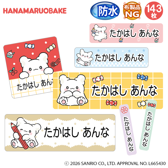 �����O�V�[�� �͂Ȃ܂邨�΂� �܂�܂� �T�����I �h�� �ϐ� ���O���� �l�[���V�[�� ���Ȃ܂��V�[�� �����W �H��@ �v���[���g �������� PR