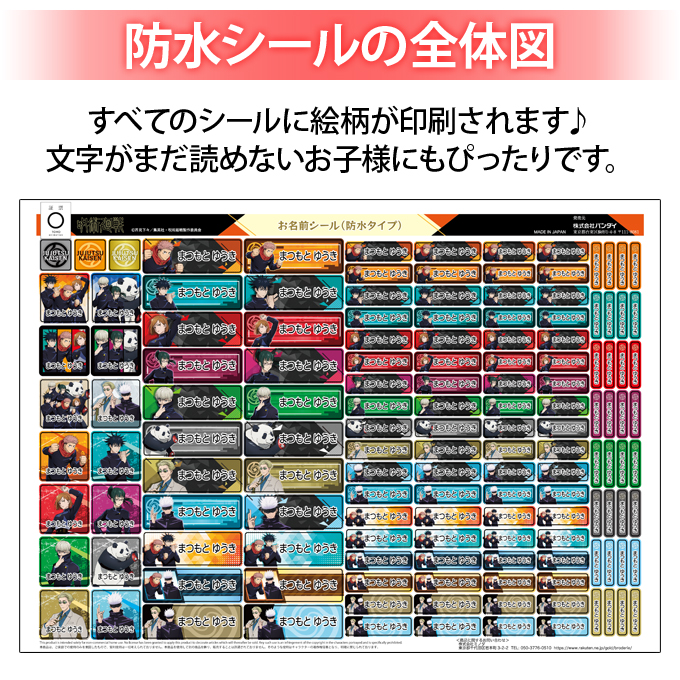 お名前シール 楽天市場】お名前シール タグ用シール 仮面ライダーシリーズ ゼッツ 2